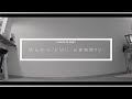 【お家時間PV】ゆら ゆら (完全版) / KMC 【イヤフォン推奨】