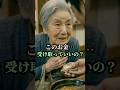 【スカッと】ボロボロのお札を見た店主の対応に涙が止まらない #感動 #ドラマ #shorts