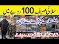 Silai Sirf Rs.100 Mein | Stitched Suit Wholesaler | Feroz Mohib Store | Hyderi Gold Mark