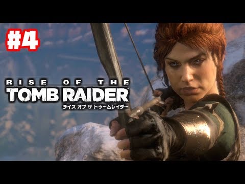 ライズオブトゥームレイダー実況 Rise Of The Tomb Raider 4 日本語 Ps4pro Youtube