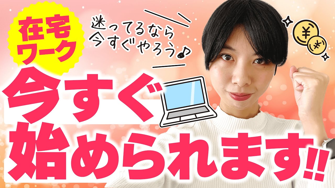 【未経験】在宅ワークを今すぐ始めるなら、必要なのは5つの準備(スキル/環境)