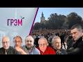 Грэм: отставка Федорова, реакция Путина, ДЕНЬГИ, санкции, НПЗ - Липсиц, Розе, Морозов, Федоров