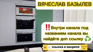 СЛИВ КУРСА ВЯЧЕСЛАВ БАЗЫЛЕВ ПО ТРЕЙДИНГУ БАЗЫЛЕВ ТРЕЙД ПОЛНЫЙ И НОВЫЙ КУРС 2023