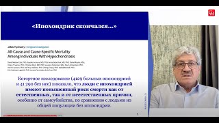 Загадка ипохондрии