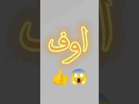 اوف اح ايمو حطو صح الاهلي