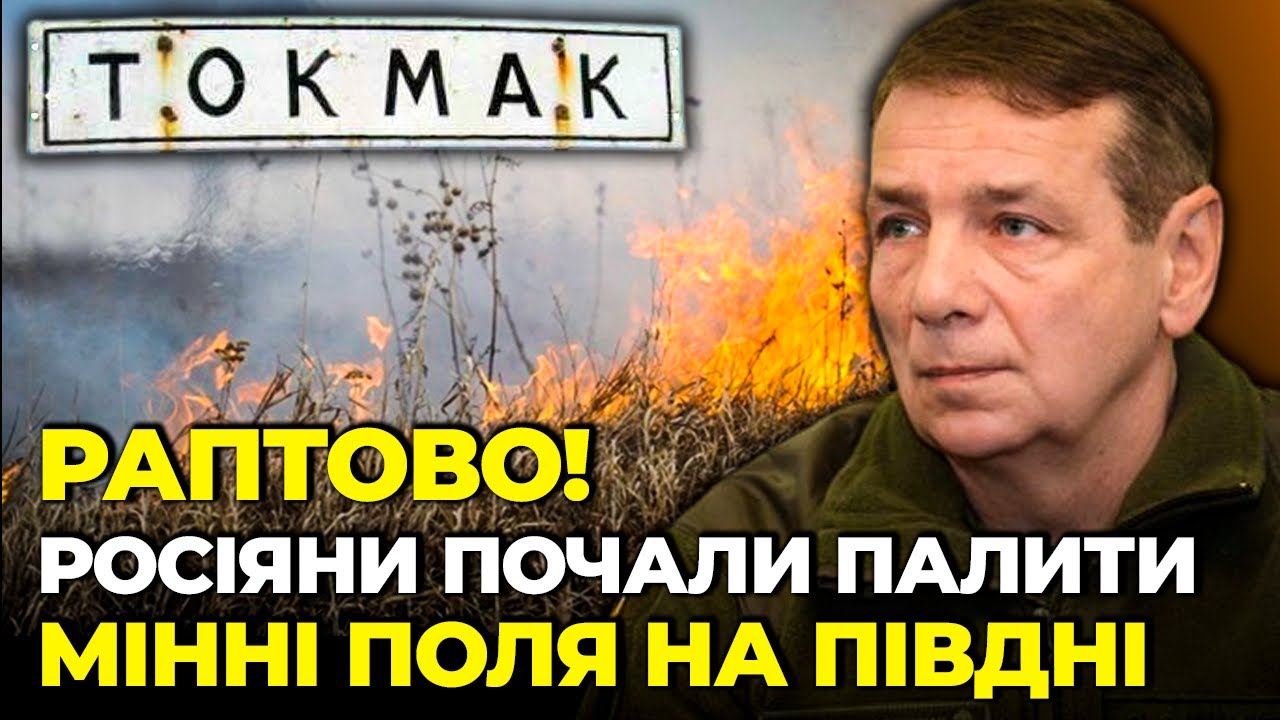 РІШЕННЯ ПРИЙНЯТО! ГЕТЬМАН: до Токмака лічені кілометри, знищення ЖД ...