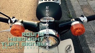 おやじのバイク屋リトル  スーパーカブ50販売車両イメージpv