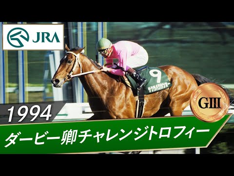 【貴重】スズパレード　第18回ダービー卿チャレンジトロフィーV2 hqdefault.jpg