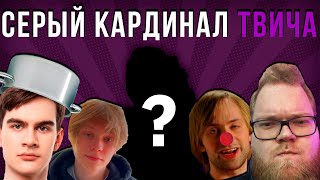 видео: ГЛАВА РЕКЛАМНОЙ МАФИИ ТВИЧА | Диана Симон картинка: ГЛАВА РЕКЛАМНОЙ МАФИИ ТВИЧА | Диана Симон