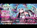 ロストゲヱム / cosMo＠暴走P【クラフィ×初音ミクコラボ】
