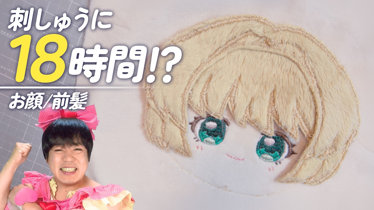 Making the Face and Bangs with Embroidery☆Handmade Cardcaptor