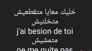 حصريا شاهدوا كلمات جديد أغنية خليك معايا❤❤❤