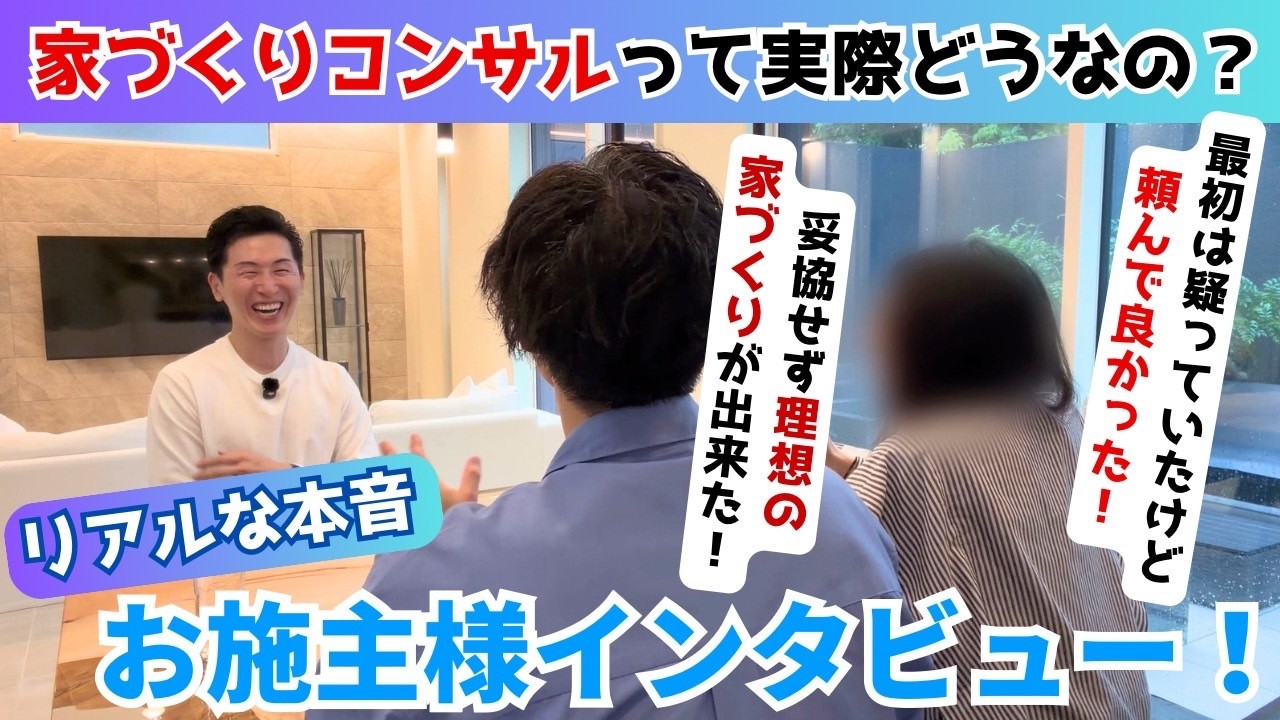 HMA様のお部屋 How to Build a Custom Home Without Compromise! Honest Client