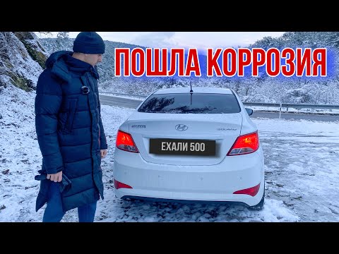 Hyundai Solaris 2015 | Рабочая лошадка | Большой пробег 317888км | Что менял ?