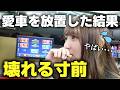 【反省してます】愛車BRZの足回りがヤバい状態に･･･このまま走ったらスリップ事故に..!?
