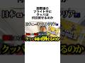 【検証】日本 → オーストラリア間、クッパ何回倒せるのか【RTA】 #shorts #雑学 #マリオ #ゲーム実況