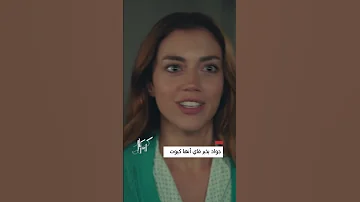 لحظات غزل وحب بين جواد وفاي وخجلها بعد أن وصفها بالكيوت 