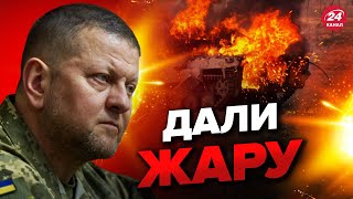 💥ЗСУ ЙДУТЬ ВПЕРЕД / Успіхи на фронті / ЗВЕДЕННЯ ГЕНШТАБУ