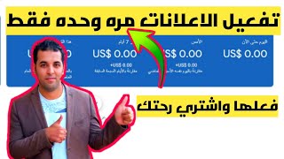 الربح من اليوتيوب للمبتدئين | طريقة تفعيل الدخل وتشغيل الاعلانات على الفيديو وزيادة ارباح اليوتيوب