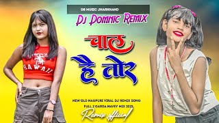 New Old Nagpuri Dj Remix Song π₯Nagpuri Dj Song !! Vishnu Nayak New Song !! Old Nagpuri Dj