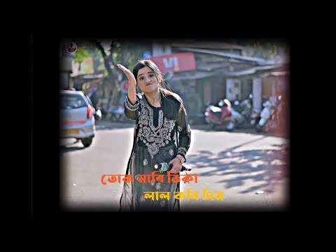 Protitu Pol 20  Assamese song  Assamese whatsApp status Assamese short videore upload