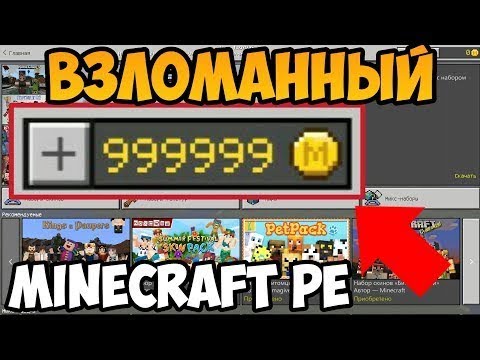 взломаная игра майнкрафт #3