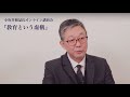 小坂井敏晶氏オンライン講演会『教育という虚構』