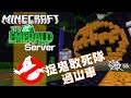 ?Minecraft? The Emerald Isle - ?????????? [Ghostbusters Roller Coaster] with ??,??,???