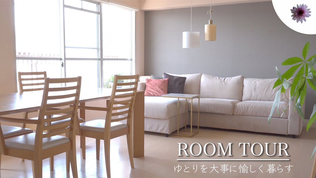 築45年マンションでも持たない暮らしですっきり充実｜ゆとりを大事に