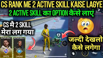 HOW TO USE 2 ACTIVE SKILL IN FREE FIRE | CS RANK ME 2 ACTIVE SKILL KAISE LAGAYE | DUO ACTIVE SKILL