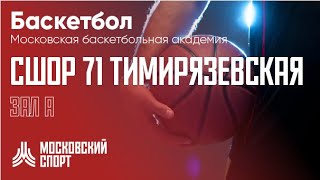 27.04.24 СШОР «Гольяново» : СШОР ЦСКА, Награждение победителей и призеров