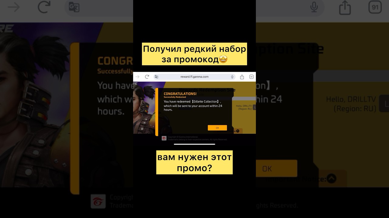 Промокод на редкий набор в фри фаер 