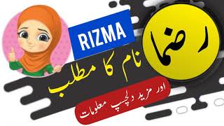 Rizma name meaning in urdu and English with lucky number | Islamic Girl Name | Ali Bhai