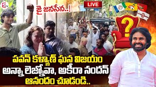 Live: Pawan Kalyan Wife and Son Akira Nandan with Fans | Pawan Kalyan House Exclusive Visuals