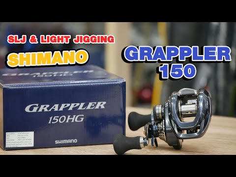 つりきちSIMANO GRAPPLER CT150 HG Amazon.co.jp: シマノ(SHIMANO) リール グラップラー 2021 150HG