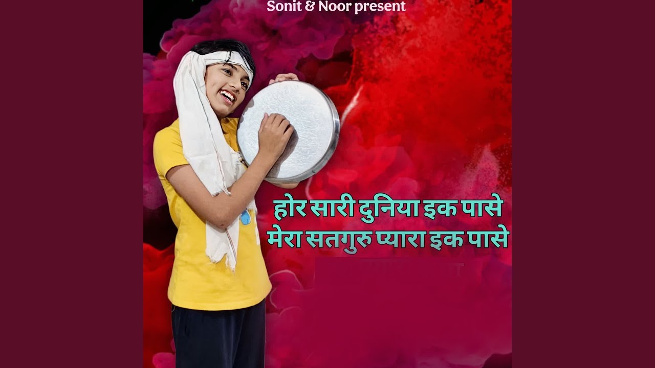 Hor Sari Duniya Ek Pase Mera Satguru Pyara Ek Pase