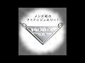 プラダからメンズ初のファインジュエリーが登場