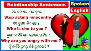 Learning English | Translation from Odia to English | Love and Relationship sentences for practice |