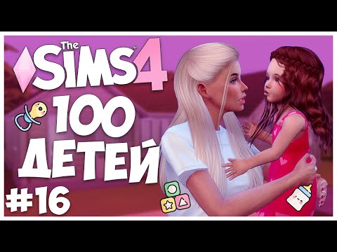 Video: Sims Postigao 100 Milijuna