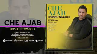 Hossein Tavakoli - Che Ajab | OFFICIAL TRACK