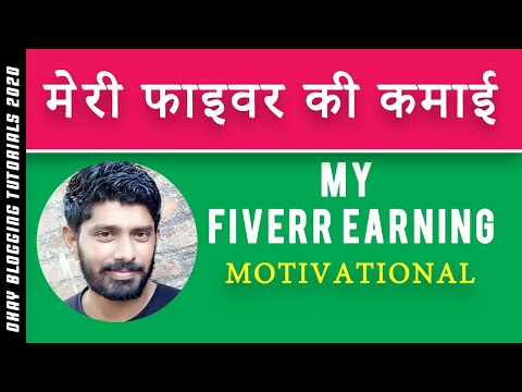 my-fiverr-earning-|-motivational-video-2020-|-how-to-earn-money-on-fiverr-|-app-innovation-challenge