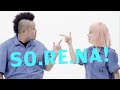 サ上と中江 / 「SO.RE.NA」Music Video(5.20 miniAL「ビールとジュース」)