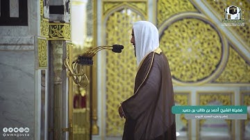 ليلة استثنائية بتلاوات متنوعة - الشيخ أحمد بن طالب