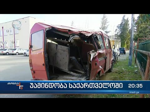 მეორე დღეა დასავლეთ საქართველოში სტიქიას ებრძვიან