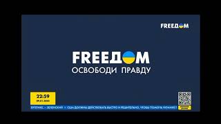 Заставки і анонс телеканалу «FREEDOM» (Україна)