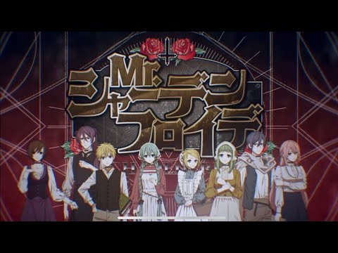 【1人 8役】Mr.シャーデンフロイデ