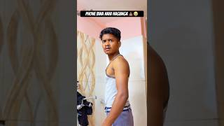 Phone Bina Nahi Hagunga