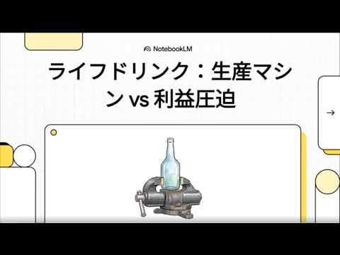 【銘柄分析】ライフドリンク カンパニー(2585) 暴落は買い時か？驚異の高ROEを叩き出す「Max生産・Max販売」の強みと死角を個人投資家視点で徹底解説！