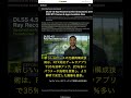 🧐👉 NVIDIAがDLSS 4.5で光線追跡画質を一新、AI技術でゲーム体験進化 #QixNewsAI