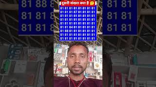 #knowledge #knowledgevlogger #challenge #maths #reelchallenge